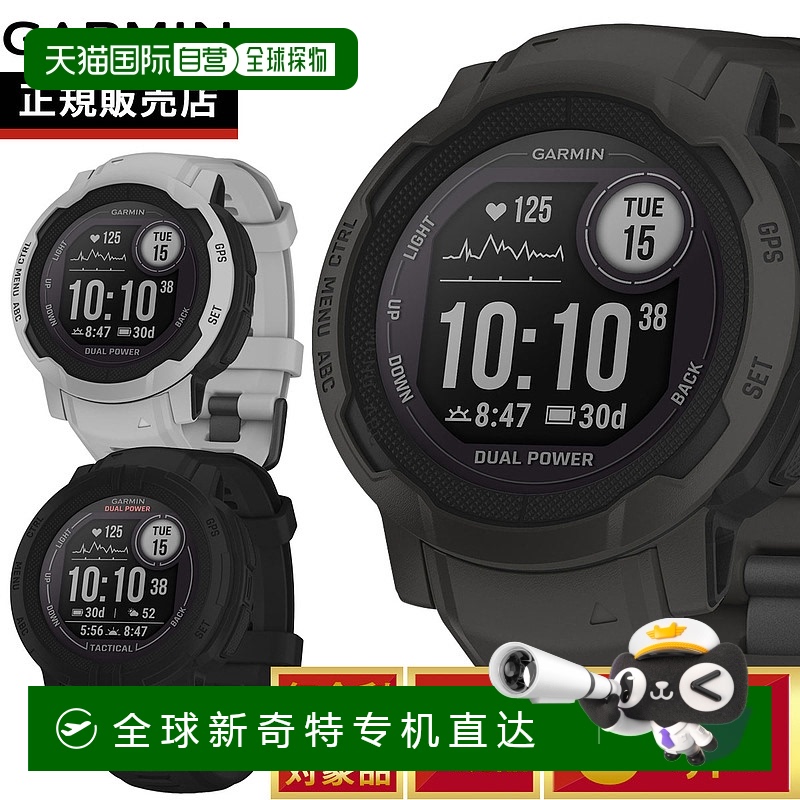 日本直邮Garmin Instinct 2 双动力 GPS 智能手表户外手表 男女