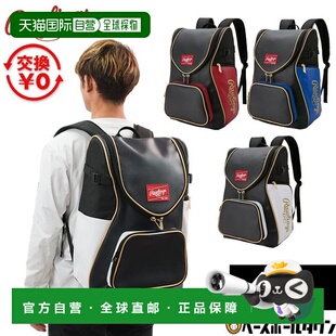 日本直邮Rawlings棒球背包通用型双肩包42升带口袋型号：EBP15S11