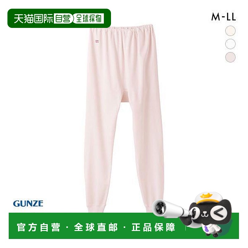日本直邮GUNZE郡是舒适工坊女士内裤