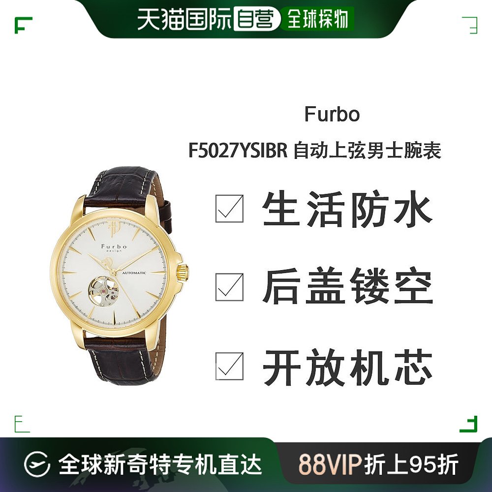 自营｜Furbo design F5027YSIBR自动男士腕表皮表带手表棕防水