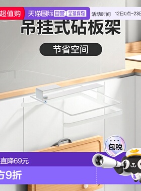 【日本直邮】山崎实业 吊挂式砧板收纳架 白色 W25XD26.5XH11cm