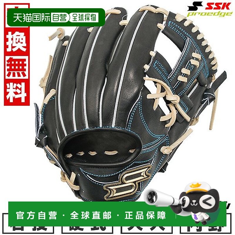 日本直邮SSK Pro Edge Pro Edge 系列 W 棒球手套硬式棒球成人右