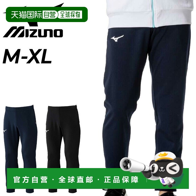 日本直邮美津浓男士运动裤美津浓 N-XT 热身裤训练裤运动服下装长
