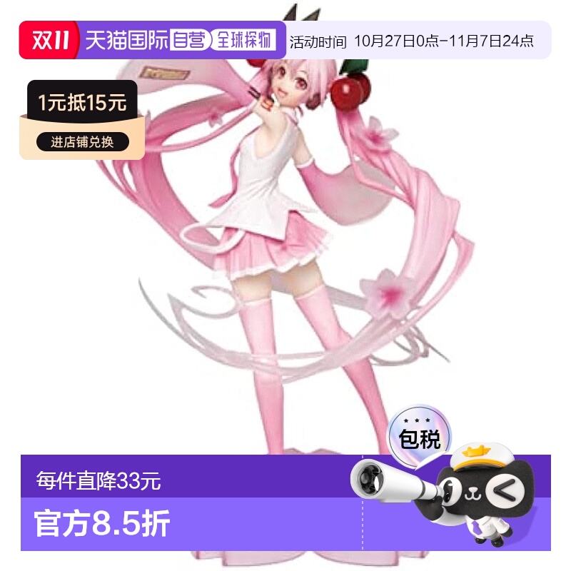 【日本直邮】Taito 手办・娃娃 初音未来 2020樱花版