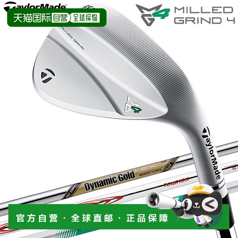 日本直邮TaylorMade MG4 Milled Grind 4 挖起杆 日本型号 Taylor