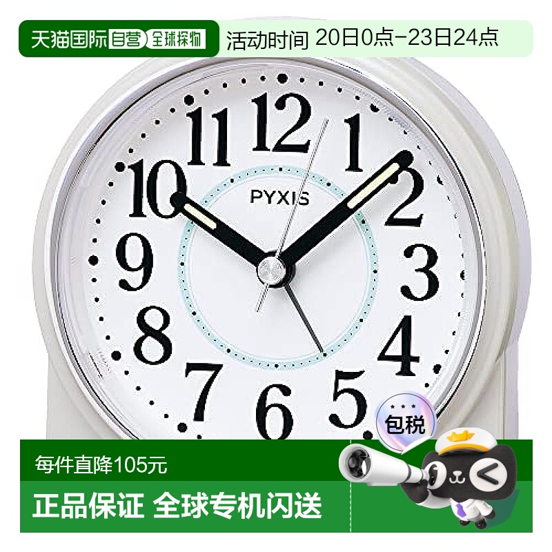 【日本直邮】Seiko Clock 闹钟 PYXIS 皮克西斯 NR451W 白珍珠 圆