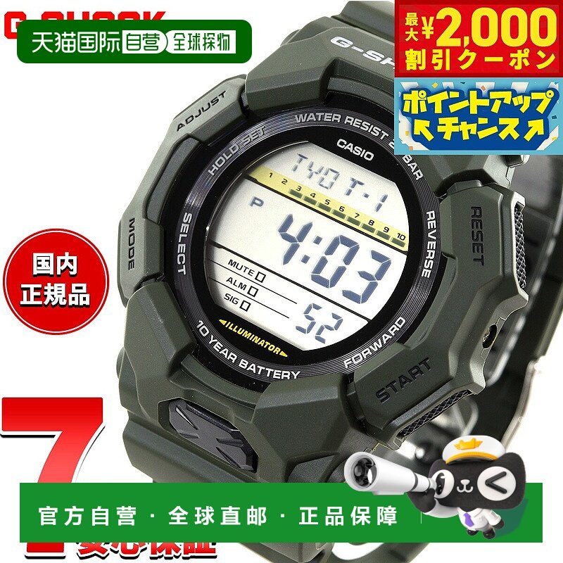 日本直邮G-SHOCK 数码卡西欧 G-Shock CASIO 手表男士 GD-010-3JF