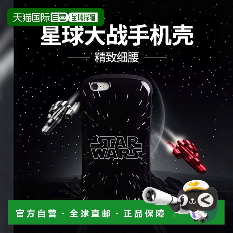 【日本直邮】Hamee苹果细腰手机壳 星球大战iPhone6sPlus/6plus