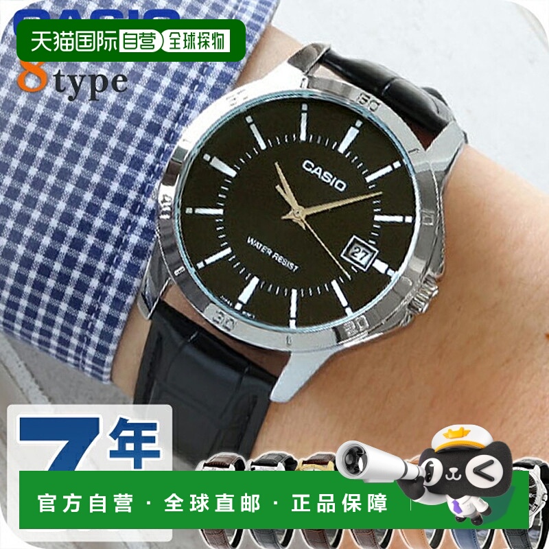 日本直邮卡西欧CASIO石英电池供电MTP-V004L-G标准海外型号男士模