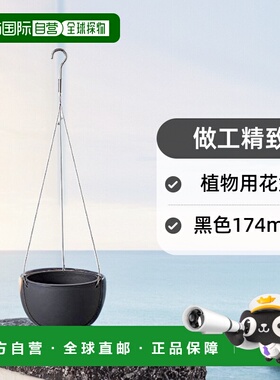 【日本直邮】kinto家居饰品植物用花盆黑色174mm做工精致花盆