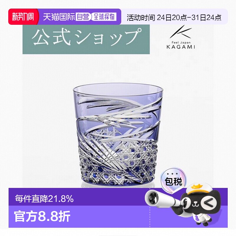 日潮跑腿KAGAMI江户切子舞踊洛克杯水晶玻璃威士忌杯日式手工水杯