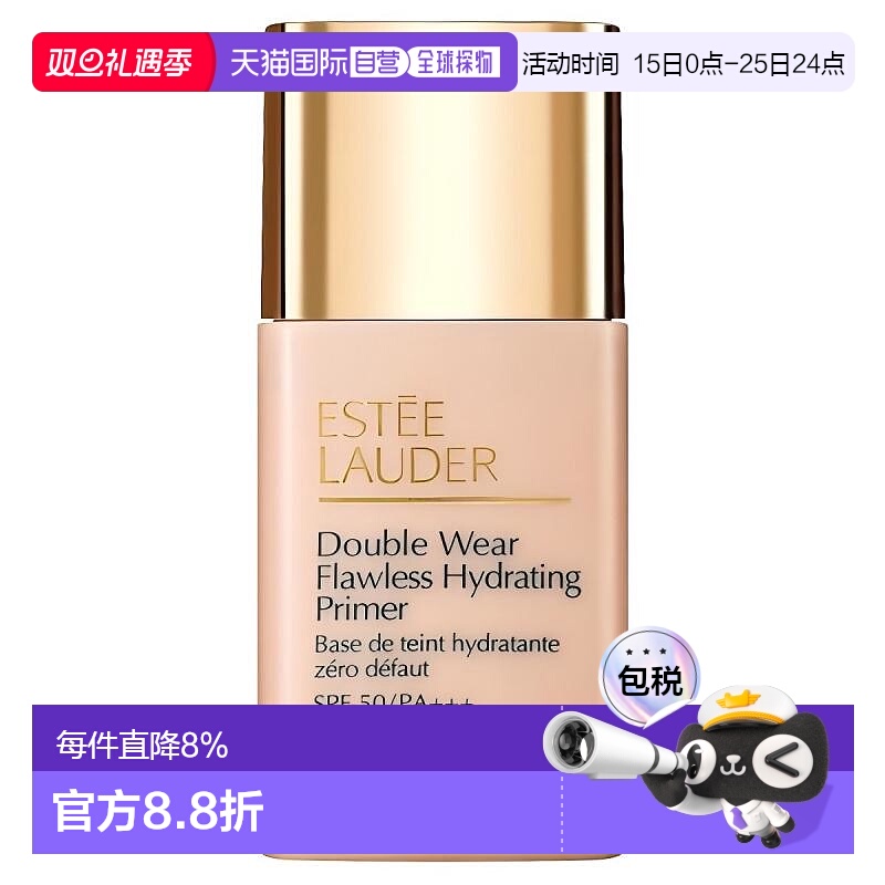 日本直邮雅诗兰黛DW隔离乳霜型妆前乳30ml防晒提亮滋润保湿正品