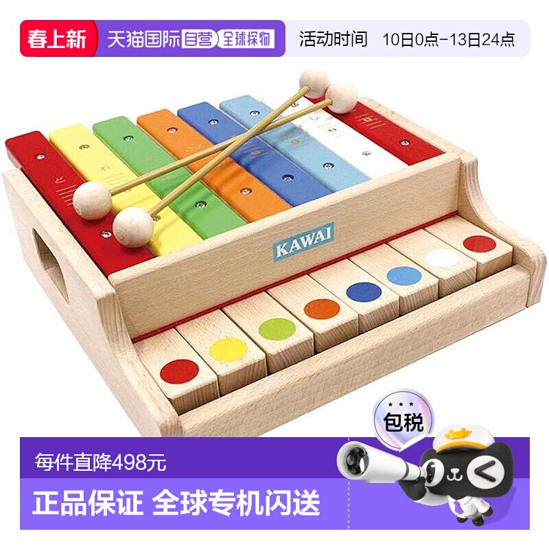 【日本直邮】Kawai卡瓦依 钢琴・键盘乐器 益智八音手敲琴 木制
