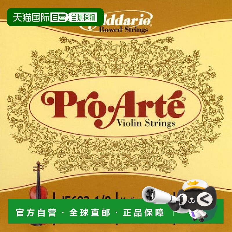 【日本直邮】美国达达里奥ProArte小提琴A线中张力琴弦1/8M J5602