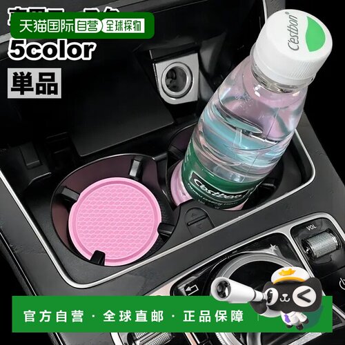 日本直邮Plusnao 车载杯架 单品