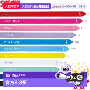 日本直邮SASAKI艺术体操器材人造丝青少年丝带4m MJ-714未认证