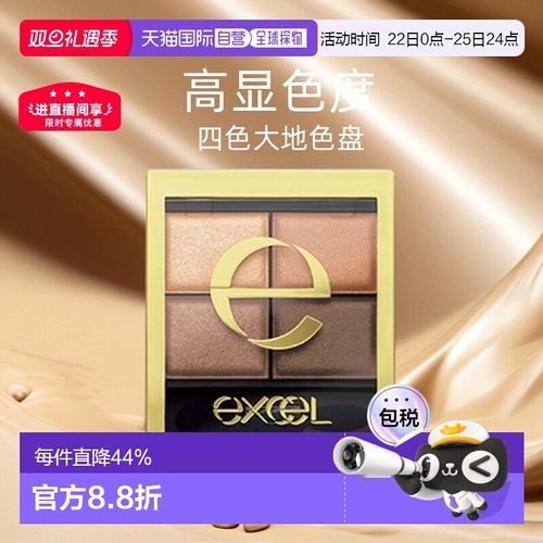 日本直邮EXCEL大地四色眼影细腻易上色显色度高#SR03粉棕色4.3g