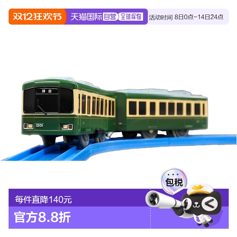 【日本直邮】多美玩具  Plarail Sound Enoden 1000 型多美卡火车