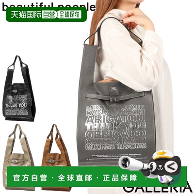 日本直邮beautiful people gratitude large market bag 女士真皮