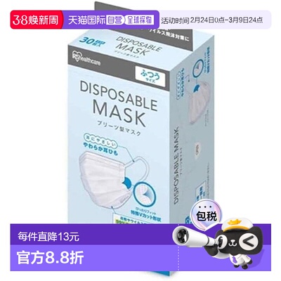 【日本直邮】[IRIS OHYAMA] 无纺布褶皱口罩 30片装 常规尺寸 一
