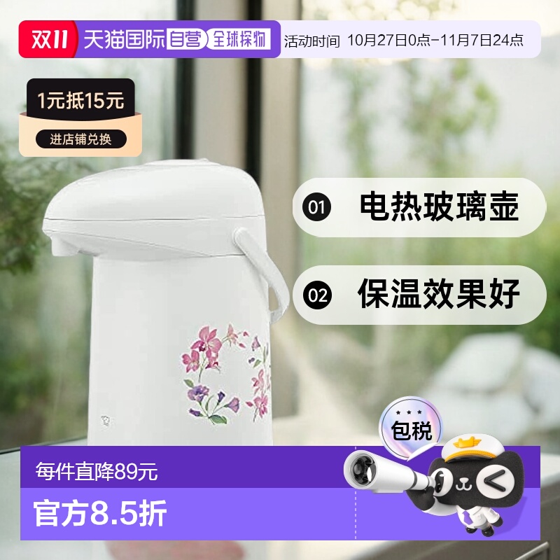 【日本直邮】Zojirushi象印 保温保冷壶 2.2L 花环 AB-RC22-FW