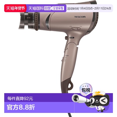 【日本直邮】Tescom负离子吹风机100V专用 大风量 青铜色 TD430B-