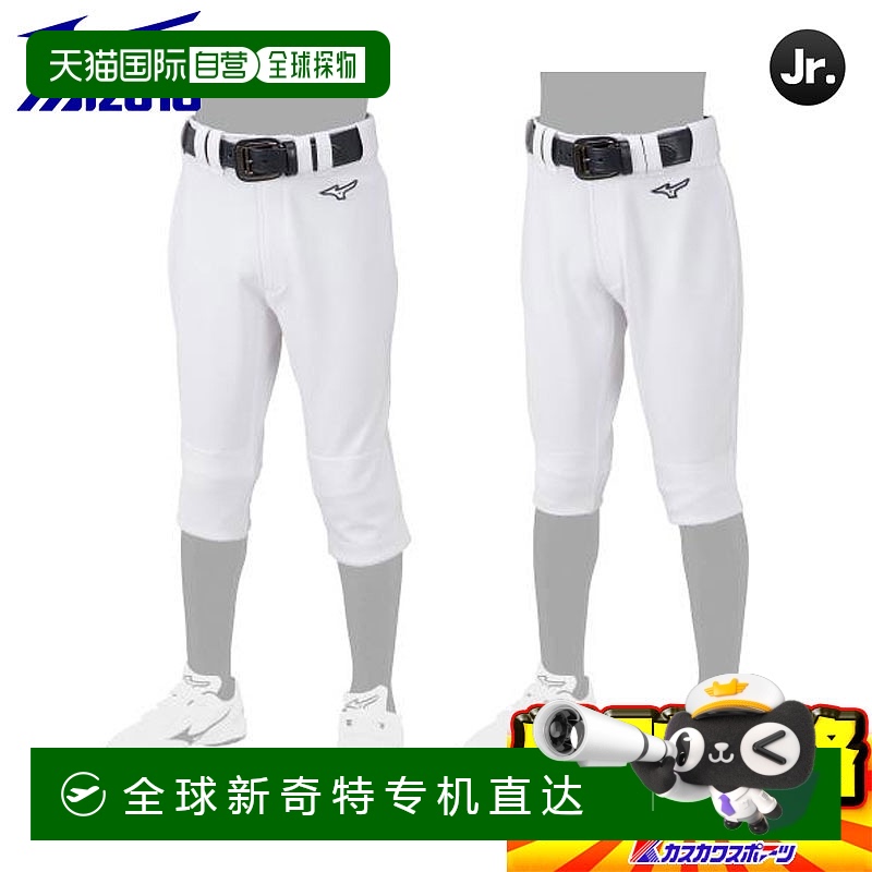 日本直邮美津浓青少年练习裤/备用裤 GACHI 制服裤 12JD2F8 2种可