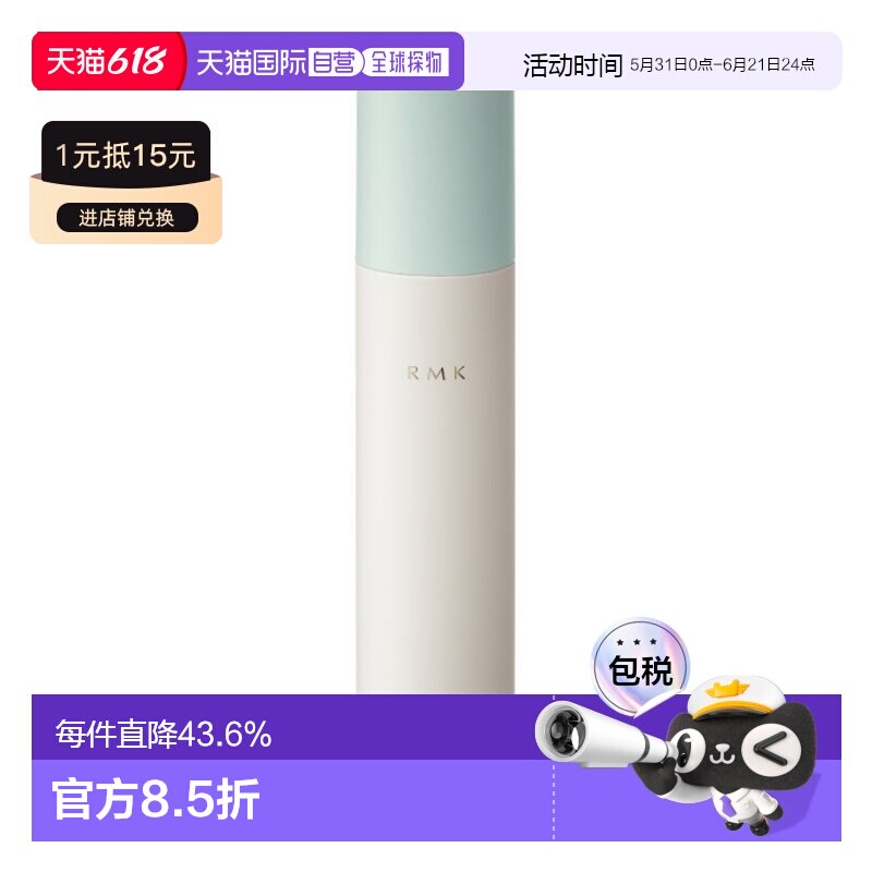 日本直邮RMK     2023新款 净肌护理平衡清爽化妆水 150ml正品