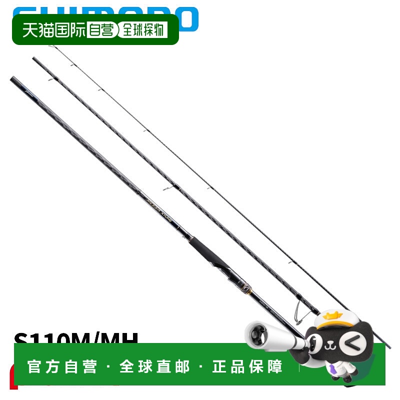 日本直邮Shimano 比目鱼竿 Nessa 25 带 Extune S110M/MH