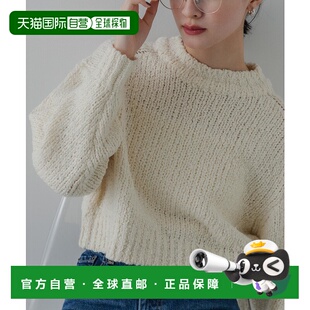 日本直邮URBAN 重磅圈圈纱针织衫 RESEARCH 宽松短款 女装 1h可退