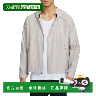 日本直邮Nike Repel Mylar 跑步夹克男士米色运动训练连帽衫DD474