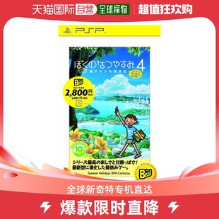 the 我和秘密地图 Sony索尼 PSP 濑户内少年侦探团 日本直邮