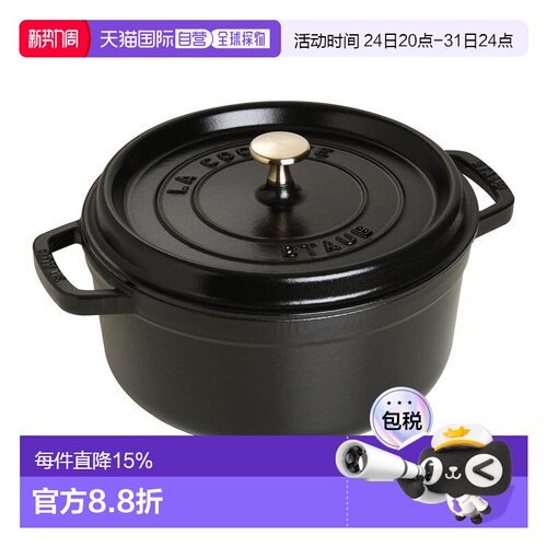【日本直邮】Staub 圆形双耳珐琅锅铸铁锅无涂层炖盅炖汤家用22cm
