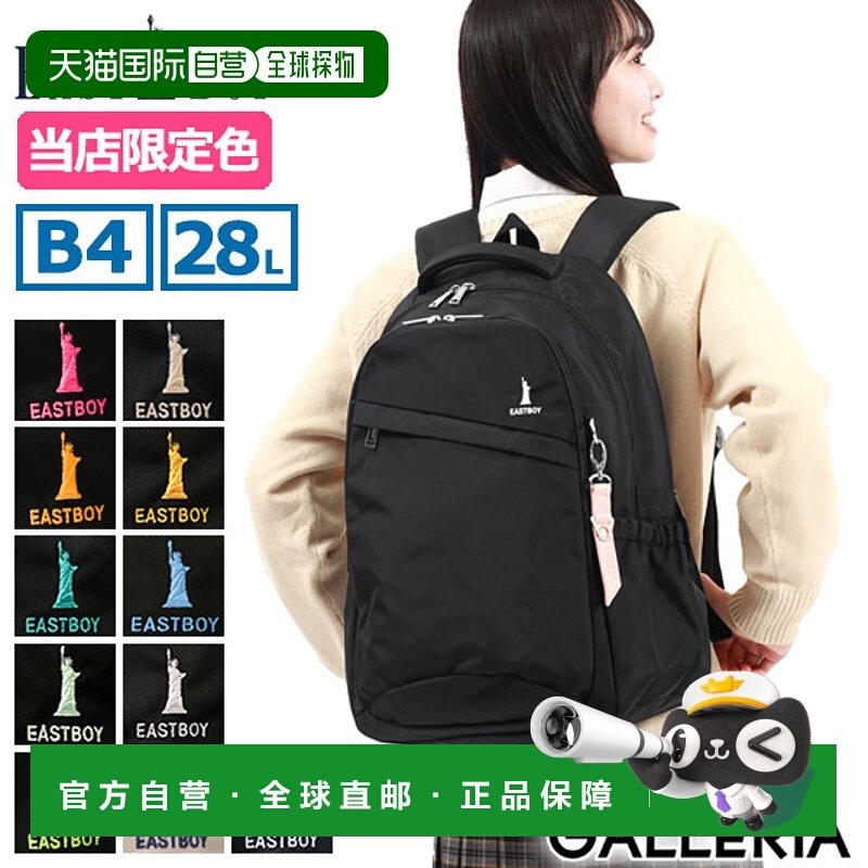 日本直邮 EASTBOY 女式背包 时尚 EASTBOY 书包，B4 A4，28L，书