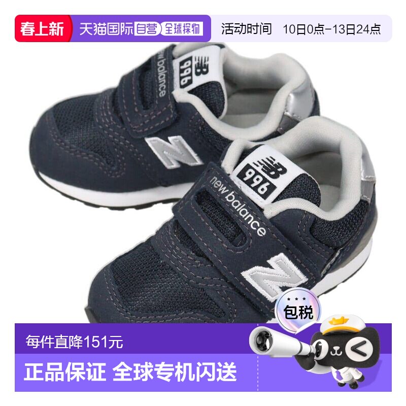 日本直邮New Balance 儿童运动鞋 IZ996 NV3新款