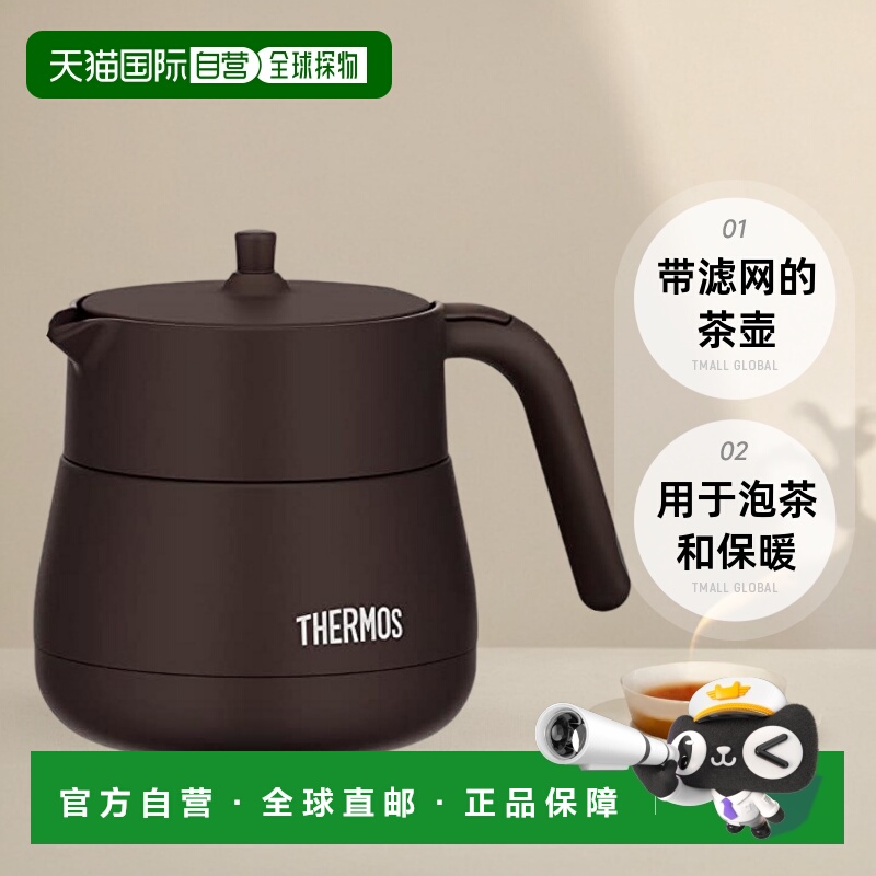 【日本直邮】膳魔师 茶壶 真空保温带滤网 450ml 棕色 TTE-450 BW