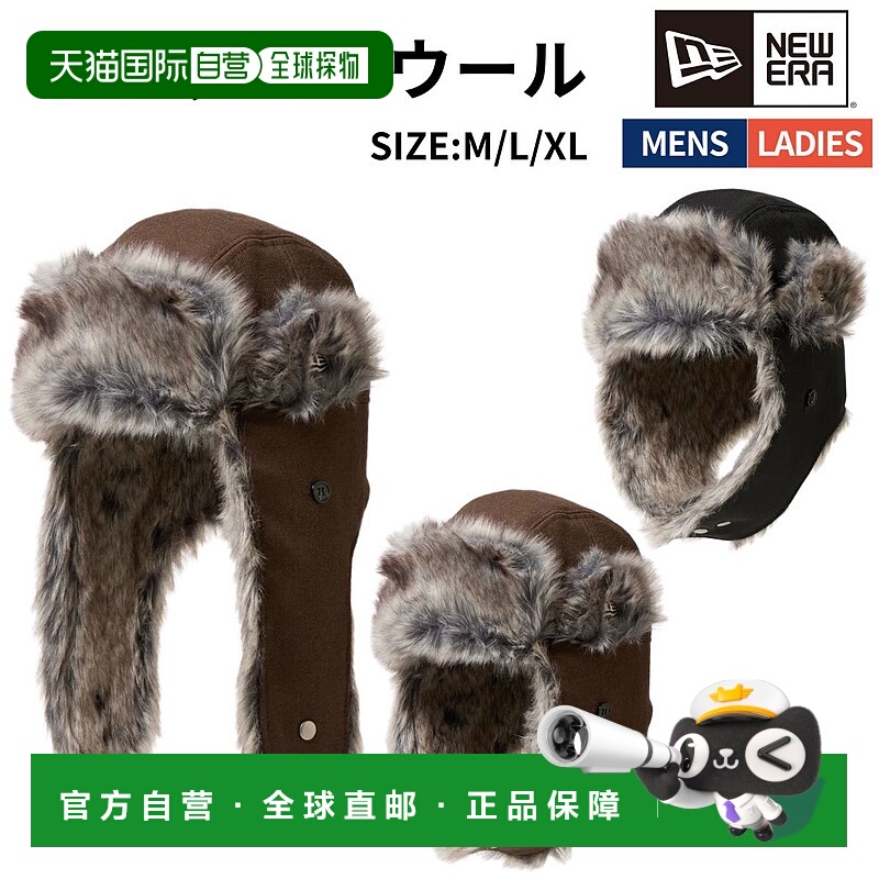日本直邮New Era Trapper 飞行帽中性款休闲帽14667620/14667622