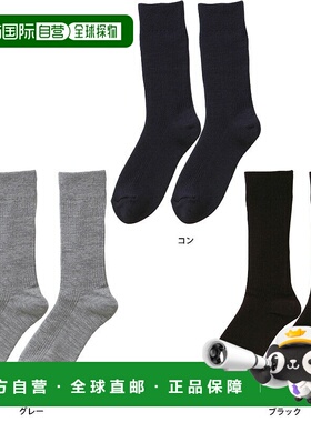 日本直邮hidamari 日向 珠穆朗玛男士男士双层袜 服装 健康内衣