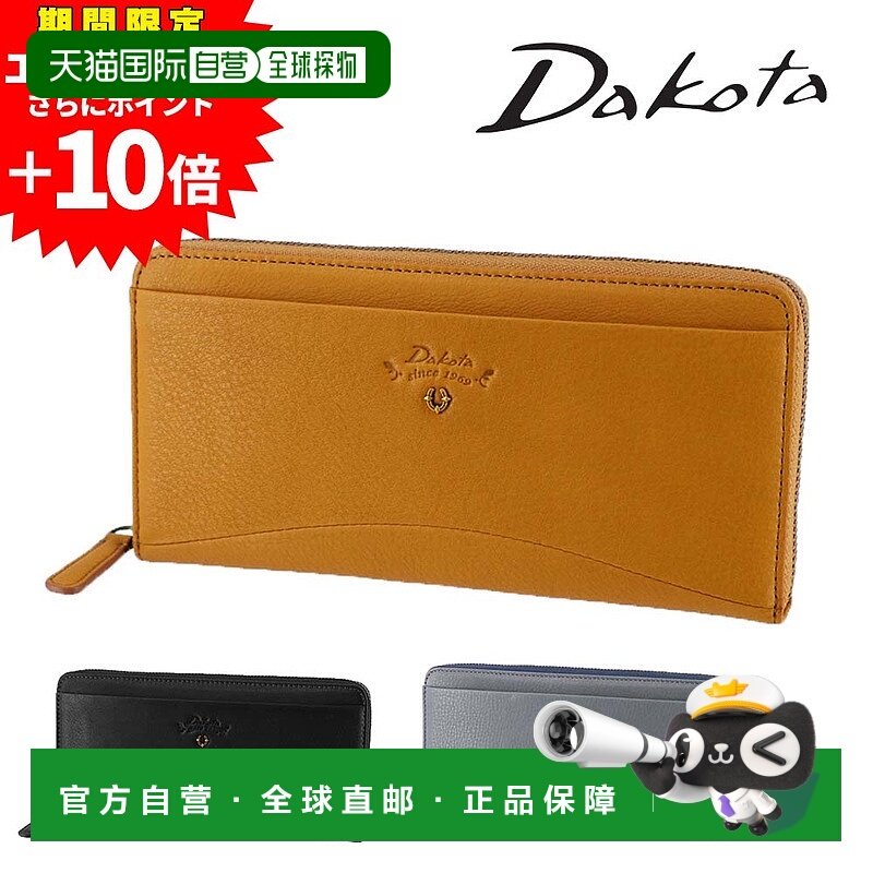 日本直邮Dakota Bibury 31762 女士长款钱包带拉链口袋和零钱包牛,箱包皮具/热销女包/男包,钱包,淘宝优惠券,粉丝福利购,淘宝优惠卷