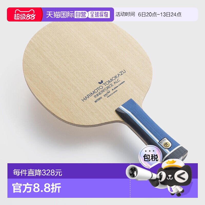 日本直邮蝴蝶张本智和 Inner Force ALC 3699新款图片