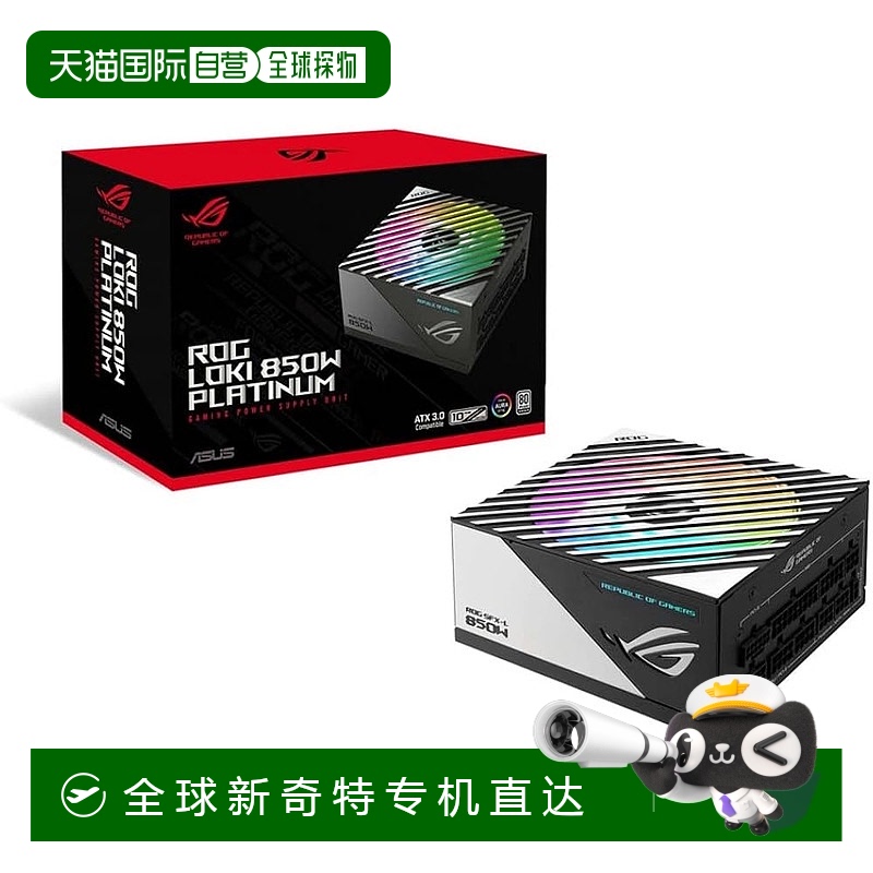【日本直邮】华硕 电源 850W高性能 散热好 低噪音ROG-LOKI-850P
