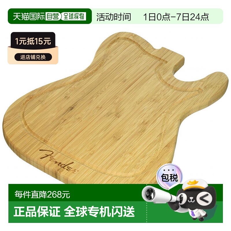 【日本直邮】TELECASTER Fender 生活风 吉他造型原木色砧板 43x3