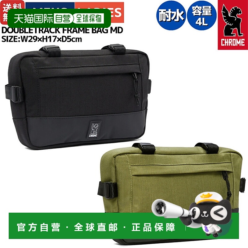 日本直邮镀铬双轨框架包 MD 双轨框架包中号 4L 男女款身体包自行
