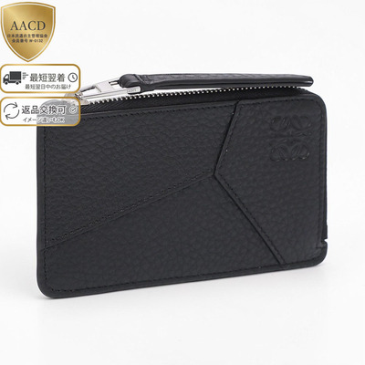 日本直邮Loewe “Puzzle Coin Card Holder” 柔软粒面小牛皮碎片