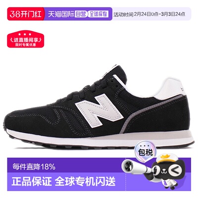 日本直邮New Balance NB 373 v2舒适防滑耐磨透气 低帮 休闲跑步