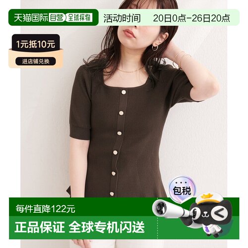 1h可退 日本直邮natural couture 女士 方领波浪下摆针织衫 03610