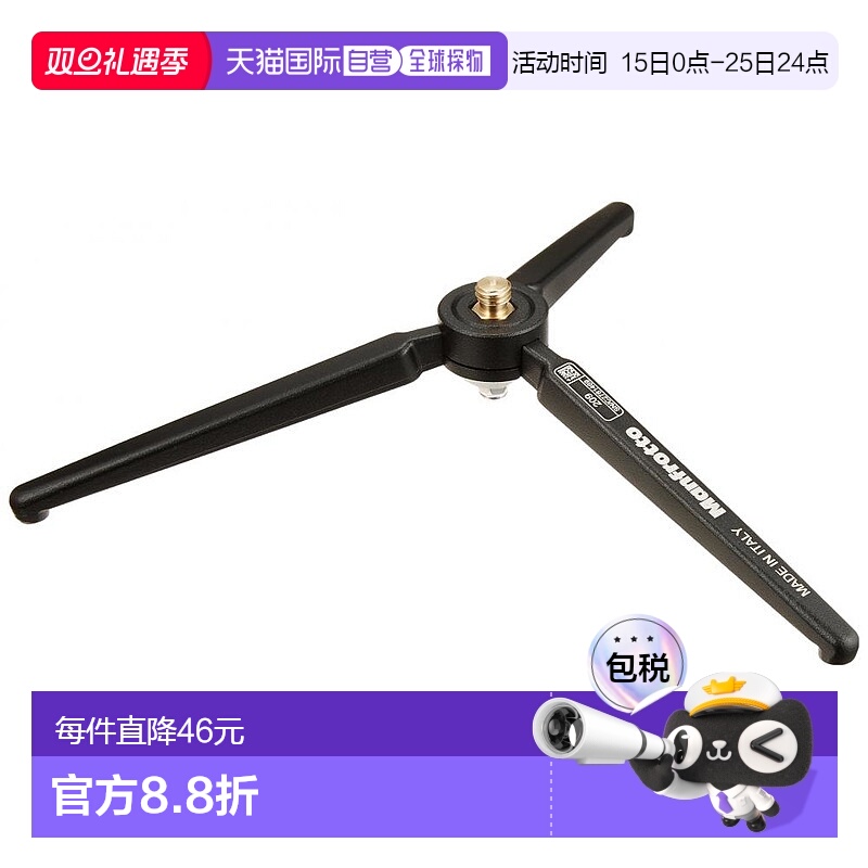 【日本直邮】Manfrotto曼富图摄影配件桌面用三脚架209方便携带