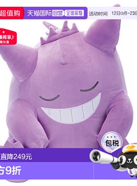 【日本直邮】TAKARATOMY A.R.T.S 毛绒玩具 宝可梦 耿鬼 放松