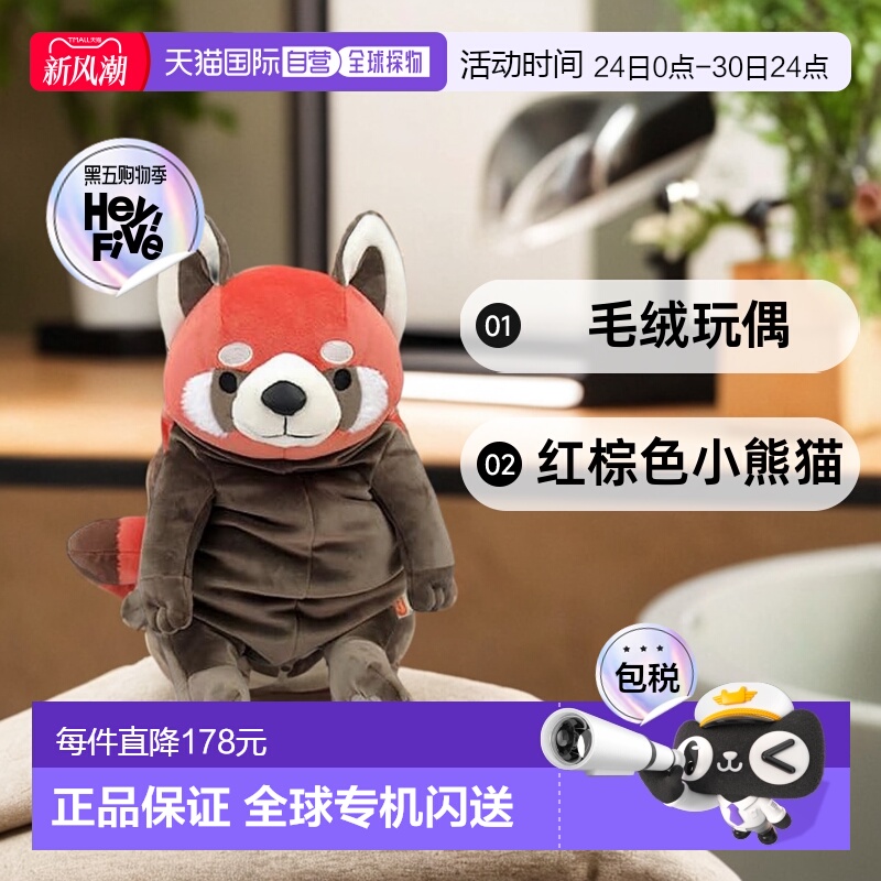 【日本直邮】Shinada 毛绒玩偶  红棕色小熊猫 L  MORS-0350R