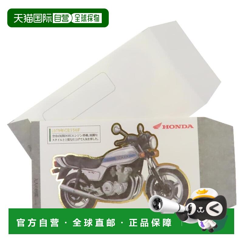 日本直邮两只小信封印有本田CB摩托车图案来自日本Kamio公司（也